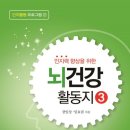 치매예방전문강사과정 이미지