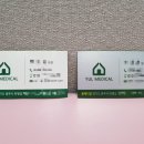 율메디칼