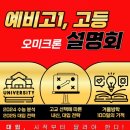 오미크론수학전문학원 이미지