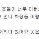 남동생 여친년이 내물건훔쳐감ㅡㅡ 1, 2, 3 (+후기)