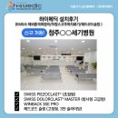 (주)레드코드 | [하이메딕 설치후기/신규개원] 청주○○세기병원 EMS사 체외충격파치료기/프랑스고주파치료기/레드코드슬링