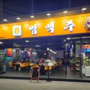 칠곡 3지구 술집 범맥주 메뉴와 솔직후기