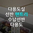 직장인들의 업무 효율을 높여줄 다용도실/사무실 5단 조립 랙 시스템 303090 후기