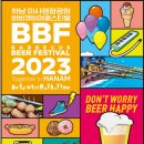 비비큐하남미사