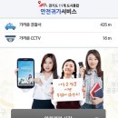 양평 CCTV 이미지