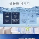 스팀운동화빨래방 이미지