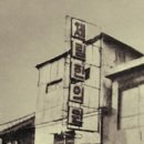 제흥한의원 이미지