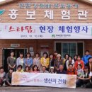 스타팜