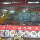 일품손짜장 이미지