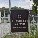 초미동길 이미지