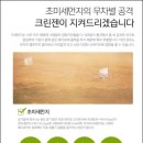 초미세먼지공기청정기크린젠 이미지