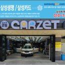 제트카경정비 이미지