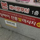 상하이전통발관리 이미지