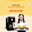바리스타자격증(수) 이미지
