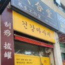 육합당 이미지