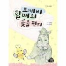 꽃물 이미지