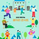 찾아가는 꽃자리콘서트 이미지