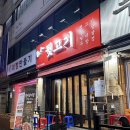 삼산체육관역 2번 출구 이미지