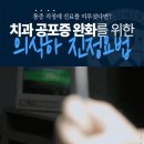 바다치과기공소 네이버블로그