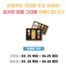 떡보의하루김해 이미지