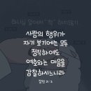 '남을 판단하는' 종교적이고 도덕적인 사람의 죄 이미지
