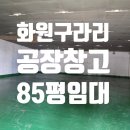 유천창고
