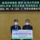 (사)대한노인회 부안군지회 이미지