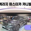 태경카 이미지