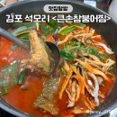 큰손참붕어찜 이미지