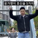 방구뽕 | 💥 해운대에서 남편 얼굴에 “방구 뽕" 나솔 22기 옥순 응가했어요!