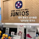 베니오붑 X 청주 훈토스 감각통합 심리상담 연구소, 우리 아이 바른 성장을 위해 손을 맞잡았습니다.