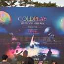 250418 콜드플레이 공연 후기 / 시야제한석 3층 E구역 시야