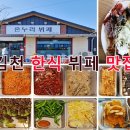 온누리한식뷔페 - 화성시 | 온누리한식뷔페
