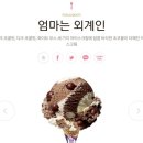 아이스크림숲 이미지