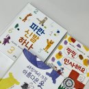 파랑 그림책 놀이(유아) | 5세 유아전집 세계창작그림책 추천 블루래빗 토끼책방 책육아
