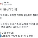 애니원정보 네이버블로그