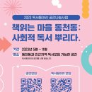 책읽는마을 이미지