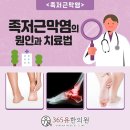 365유한의원 이미지