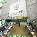 심형탁·정준하, '학교' 일본특집 합류..도라에몽의 고향에 이미지