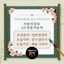 장지자동차정비 이미지