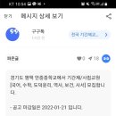 경기도 평택 안중중학교에서 기간제/사립교원 [국어, 수학, 도덕윤리, 역사, 보건, 사서] 모집합니다. 이미지