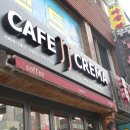 카페제이제이크레마