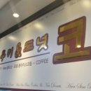 남부시장진안집 이미지