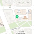 다산마루부동산 공인중개사사무소 이미지