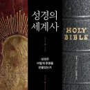 성경커뮤니티