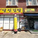 부산 율리 명품달인김밥 화명점 김밥 맛집 메뉴 추천