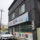 평양손칼국수 | 충주 가성비 맛집 [평양칼국수] 배부르게 먹고 온 후기