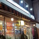 구울락