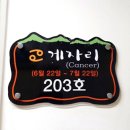 별무리하우스 | [증평숙소] 좌구산자연휴양림 별무리하우스 내돈내산 솔직후기