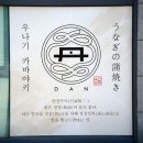 영종도 우동단 후기｜오픈런 필수 혼밥·가족모임 일식 맛집
